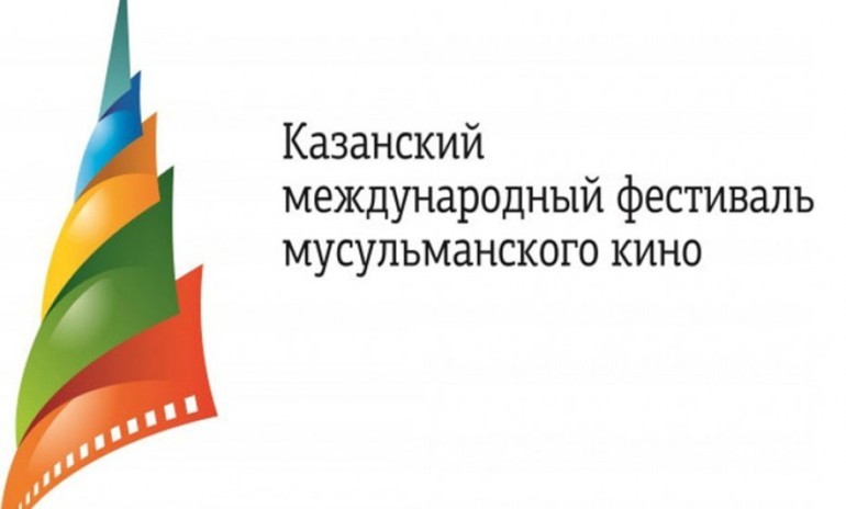 Эхо Казанского фестиваля мусульманского кино стартует 27 октября