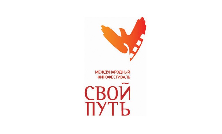 23 ноября открывается сезон встреч кинофестиваля «Свой путь» в Москве 2016–2017