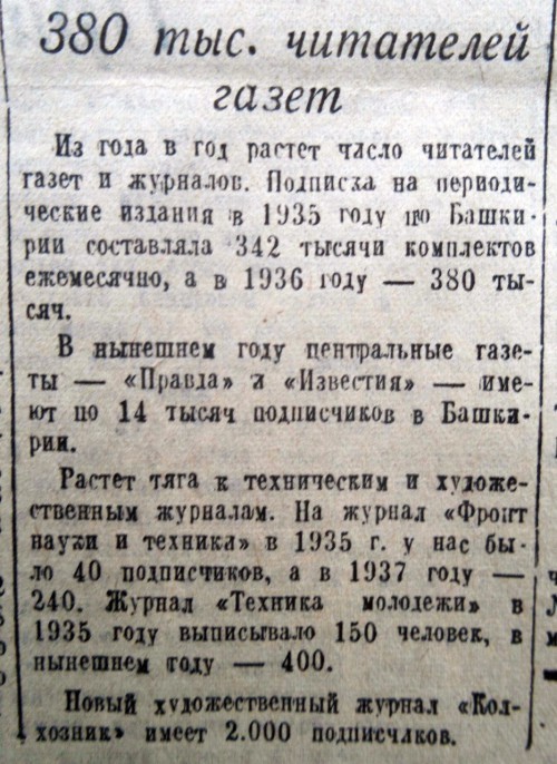 krasnaya-bashkiriya.-1937.-14-fevr.-380-tys.-d1awcsgn8ay_ejw_933