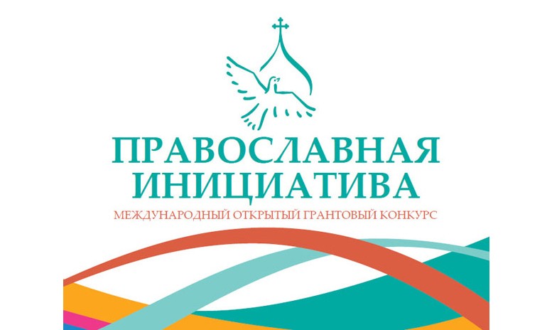 Конкурс «Православная инициатива» популяризирует документальное кино