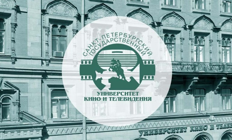 Рособрнадзор сообщает о запрете приема абитуриентов в Санкт-Петербургский государственный институт кино и телевидения