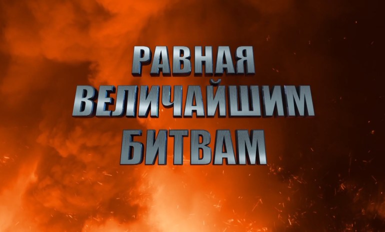 Фильм-эпопея «Равная величайшим битвам» получил премию губернатора Свердловской области