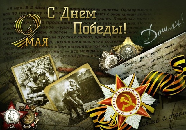 Ассоциация документального кино Союза кинематографистов России поздравляет с Днем Победы