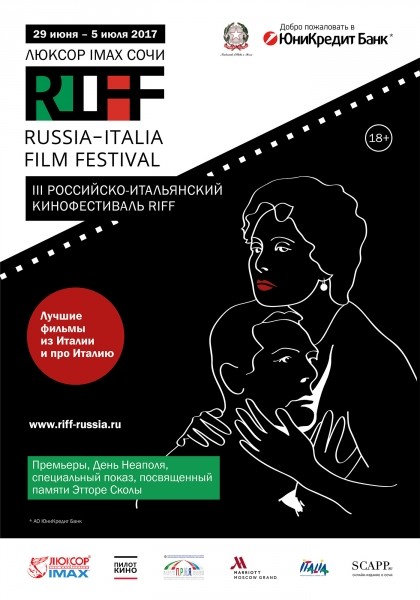 Итальянское лето на российском побережье: Российско-итальянский кинофестиваль (RIFF) пройдет в Сочи