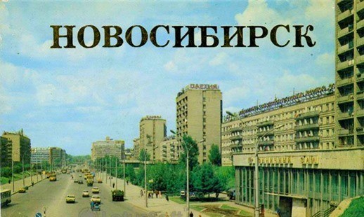 Новосибирск. Победа.док