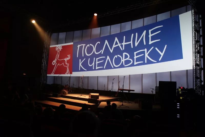 В Петербурге пройдет традиционный кинофестиваль «Послание к Человеку»