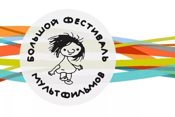 Лучшие картины для детей и взрослых покажут на фестивале мультфильмов в Москве
