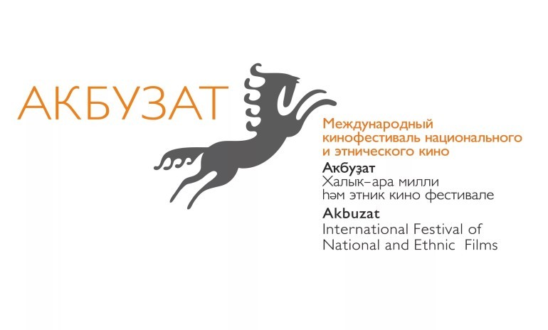 Конкурсная программа  IV Международного фестиваля национального и этнического кино «Серебряный Акбузат»