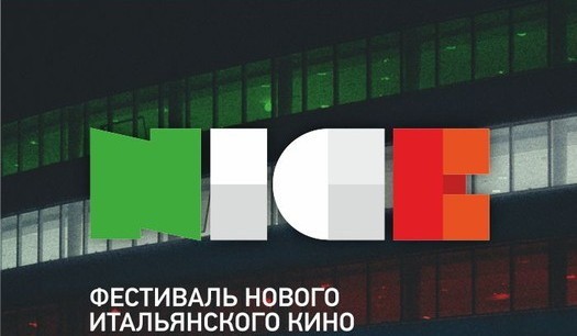 В Калининграде пройдёт фестиваль нового итальянского кино
