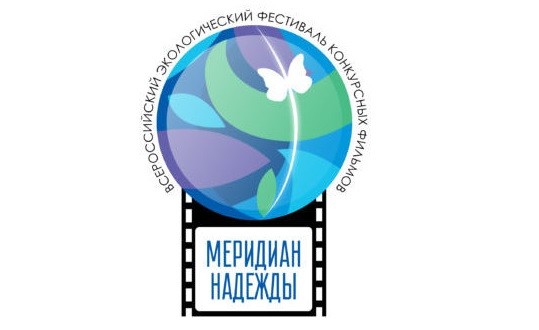 Кинофестиваль «Меридиан надежды» переносится на осень 2020 год