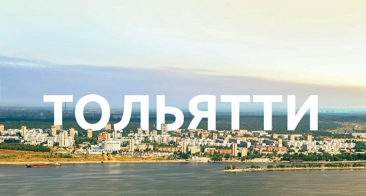 В Тольятти начались съемки документального фильма о городе и его жителях