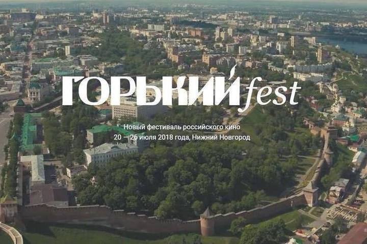 Фестиваль  нового кино «Горький fest — 2018» объявляет программу документальных фильмов