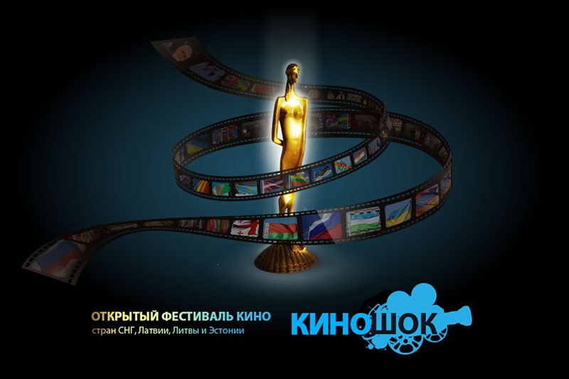 КИНОШОК объявил программу документального кино. Возглавит жюри режиссер Владимир Эйснер.