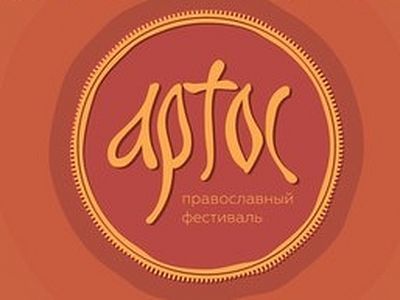КИНО ПРОГРАММА ФЕСТИВАЛЯ «АРТОС» в августе расскажет о святых и святынях Грузии