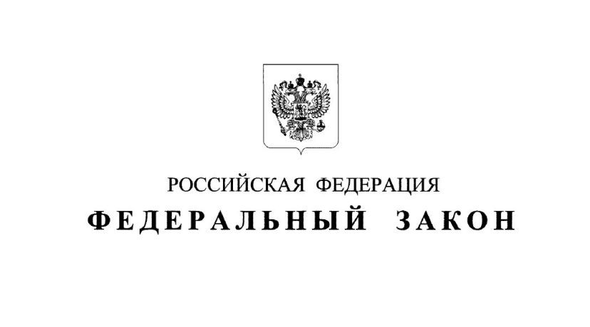 О внесении изменений в Федеральный закон  «О государственной поддержке кинематографии Российской Федерации »
