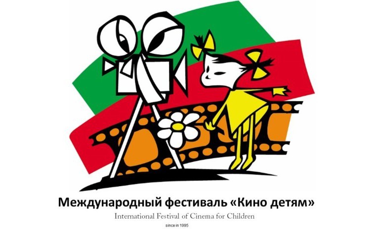 В Самаре завершился XXIII международный фестиваль «Кино — детям»