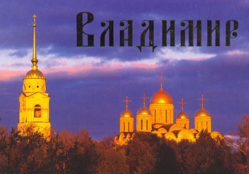 29 января во Владимирской областной научной библиотеке состоится премьерный показ документального фильма «Место, подобное раю небесному».