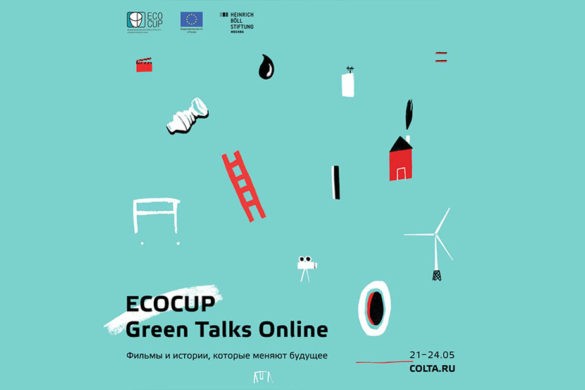 В России пройдет первый онлайн-фестиваль «зеленого» документального кино