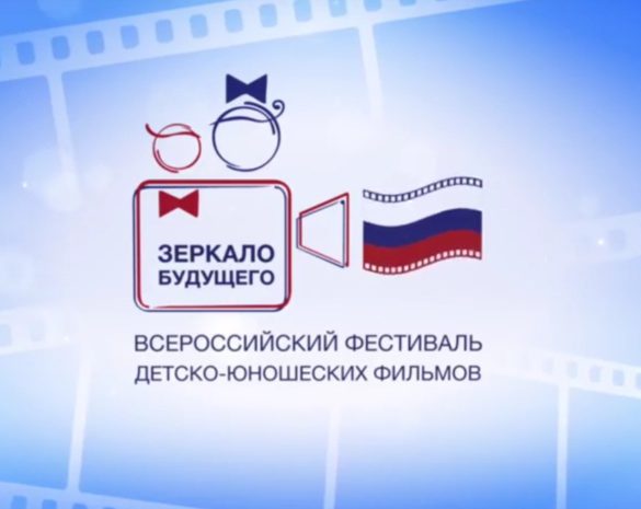 В Тюмени пройдёт Всероссийский фестиваль детско-юношеских фильмов