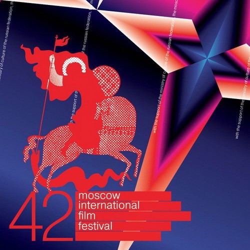 Российская программа 42 Московского международного кинофестиваля