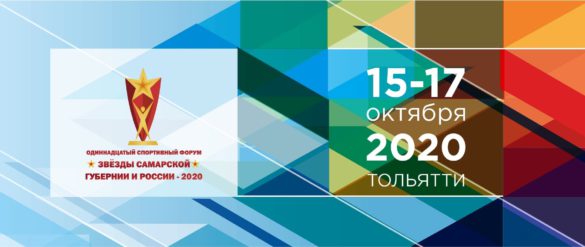 Призёры IX-го Международного фестиваля спортивного кино и телевидения – 2020.