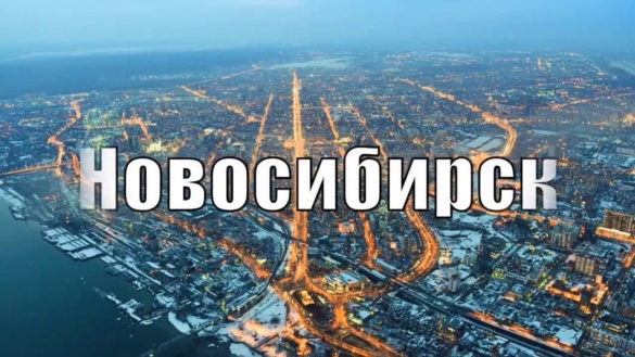 Документальное кино на ТВ-экране Сибири (Новосибирск)