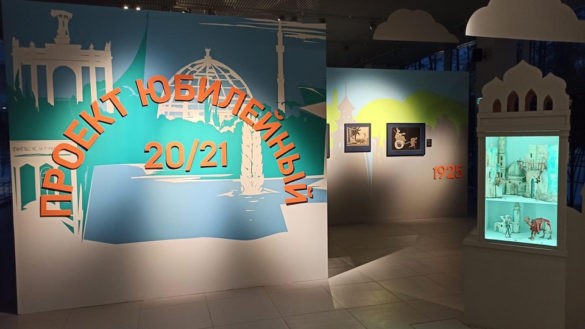 В Музее кино проходит выставка «Проект Юбилейный. 20/21»