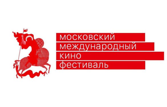 Продолжается прием заявок на 43 Московский международный кинофестиваль