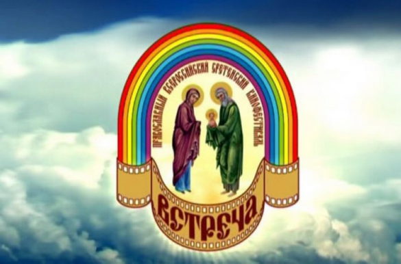 Пресс-релиз XVI Международный православный Сретенский кинофестиваль «Встреча» открывается в Обнинске