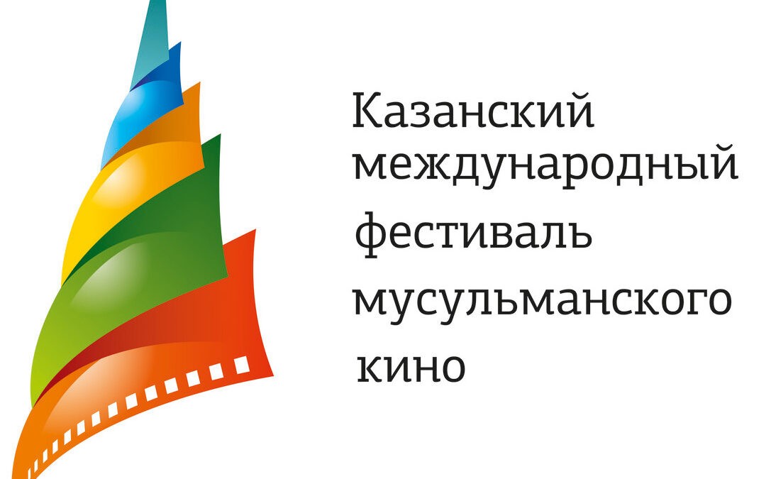 Завершён приём заявок на питчинг кинопроектов в рамках XIX Казанского международного фестиваля мусульманского кино