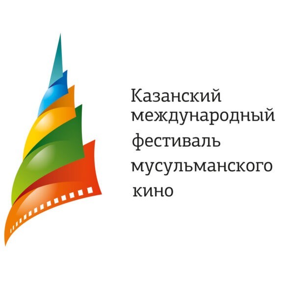 Завершён приём заявок на питчинг кинопроектов в рамках XIX Казанского международного фестиваля мусульманского кино